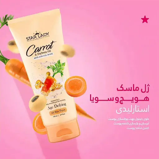 ژل ماسک صورت استارلیدی مدل دانه سویا و هویج به همراه ماسک صورت استارلیدی مدل خیار حجم 175 میلی لیتر