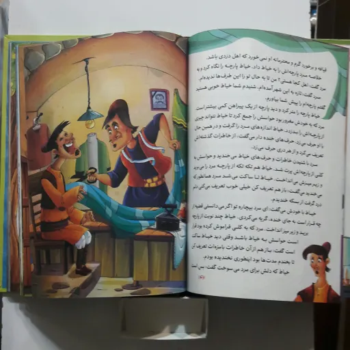 قصه های پند آموز کهن (جلد 4 )صفحات رنگی