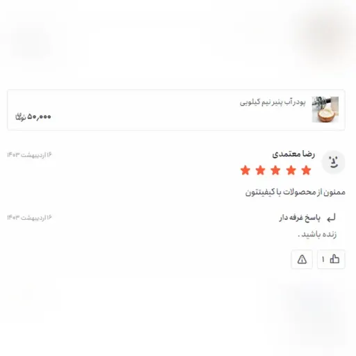 پودر آب پنیر 3 کیلویی