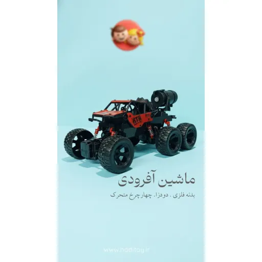 ماشین آفرودی شارژی ۶ چرخ