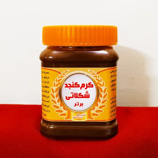 کرم کنجد شکلاتی بسیار خوشمزه