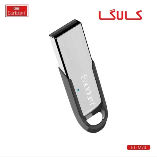 aux به usb ارلدام مدل ام 73(Erldom M73) V5 کیفیت اصلی و اورجینال