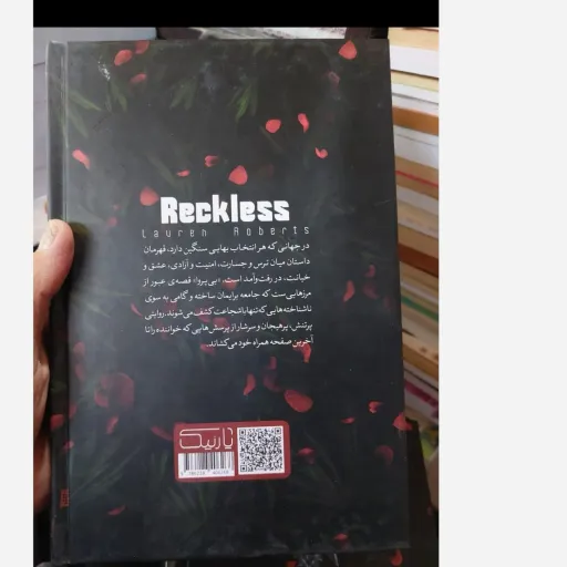 کتاب بی پروا (تخفیف ویژه به مدت محدود)یارنیک (جلد سخت لب رنگی)