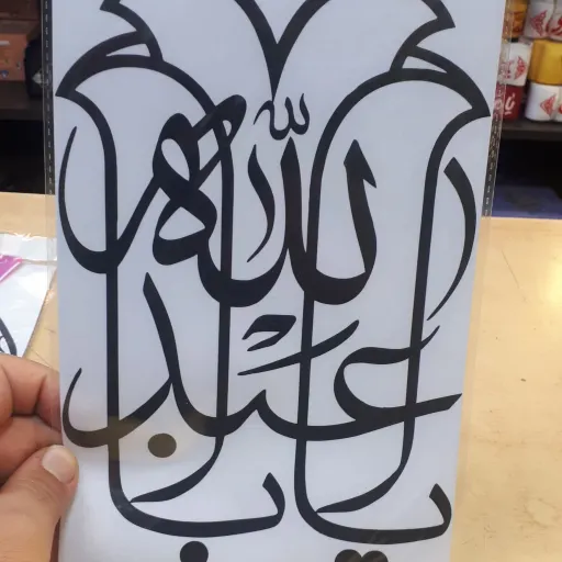 برچسب ماشین یا ابا عبدالله کد 3