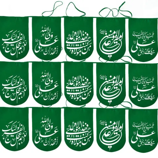 ریسه غدیر چا پ جدید