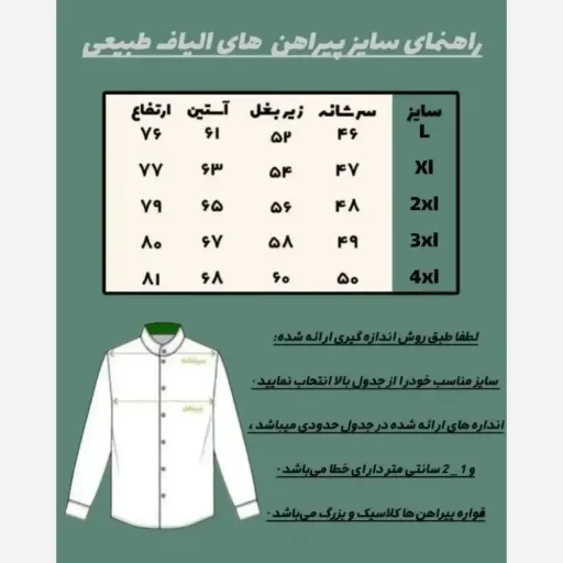 پیراهن زنانه الیاف طبیعی تمام دکمه مدل ماهور رنگ سبز یشمی گزینه ها سایز 2XL