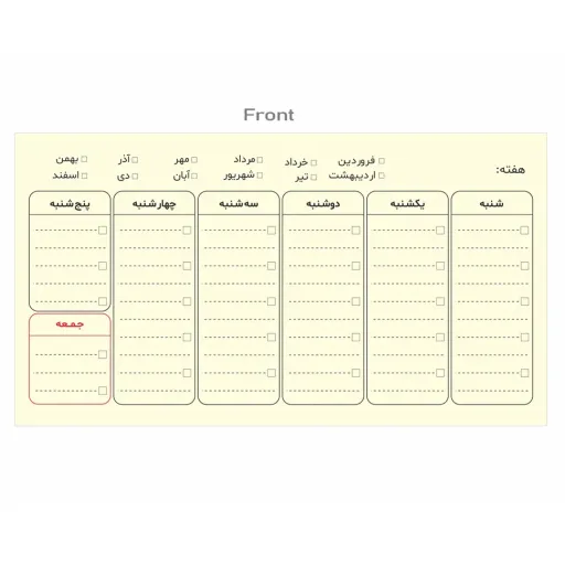 دفتر برنامه ریزی کد 05 مدل رومیزی