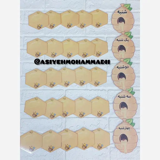 برنامه کلاسی زنبور