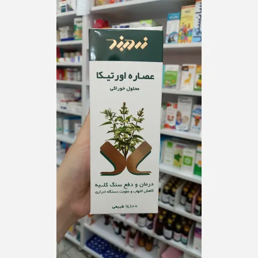 عصاره اورتیکا زردبند 250 میلی لیتر