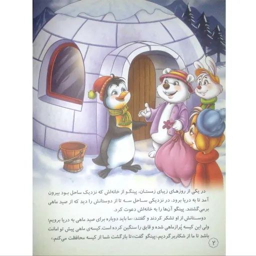 دوره 10 جلدی کتاب داستان های لاکی - کمال اندیشه (کاغذ گلاسه)
