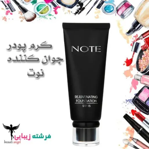 کرم پودر نوت (جوان کننده) سری Rejuvenating شماره 11