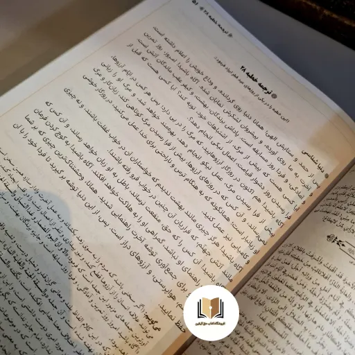نهج البلاغه وزیری ( طلا کوب ) ترجمه دشتی آخرین چاپ