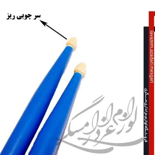 چوب سایدرام خارجی A5 آبی