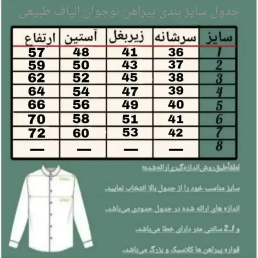 پیراهن پسرانه الیاف طبیعی مدل آرشا رنگ سبز لجنی سایز 1 تا 7 گزینه ها سایز 3