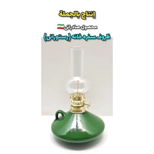 ظروف سنتی سفالی