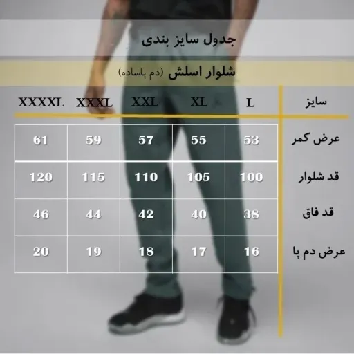 شلوار اسلش مدل ریبوک(مردانه-زنانه) رنگ و سایز نوک مدادی 2XL