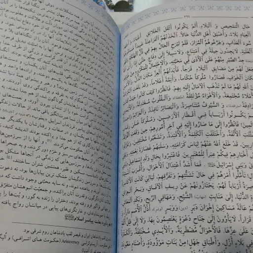 نهج البلاغه  صفحه رنگی ترجمه مقابل960صفحه ایی