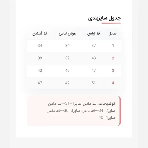 ست بلوز و دامن دخترانه مناسب 2 تا 10 سال گزینه ها سایز۱