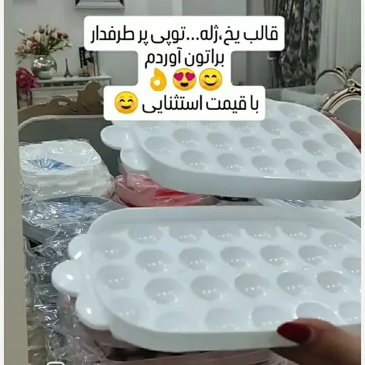 قالب یخ و ژله 2تیکه توپی درب دار (رنگ سفید موجوده)