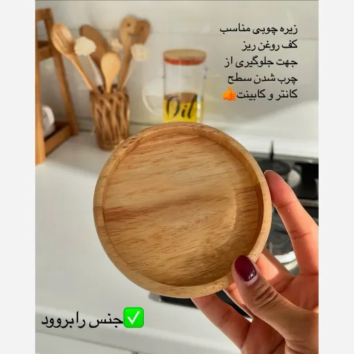 زیره روغن ریز چوبی مناسب یک عدد نوع بامبو بیضی مناسب دو عدد