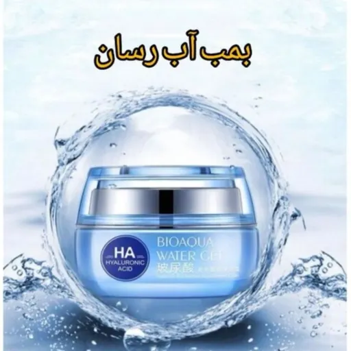 کرم هیالورونیک اسید HA بی یواکوا اورجینال