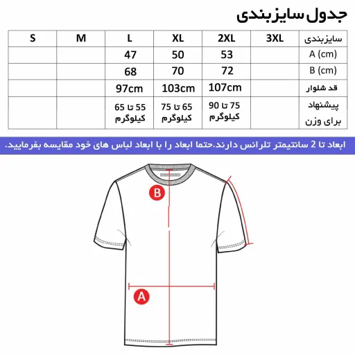 ست تیشرت آستین بلند مردانه یقه ایستاده جودون و شلوار نخی دمپا کش سایز مشکی قرمز xxl
