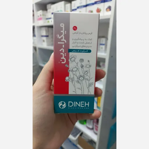 میگرا-دین 30 عددی دینه
