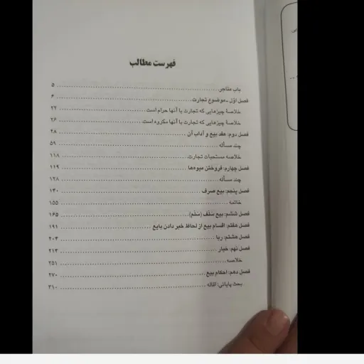 کتاب روش تحقیق در مدیریت تالیف  احمدی و صالحی و فریدی نو، دست دوم دست دوم