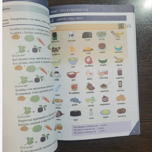 کتاب داوای 3 - منبع آموزشی زبان روسی نوجوانان و بزرگسالان