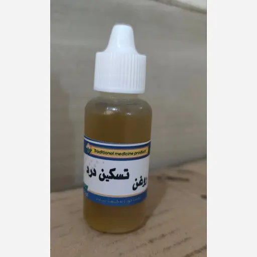 روغن تسکین درد