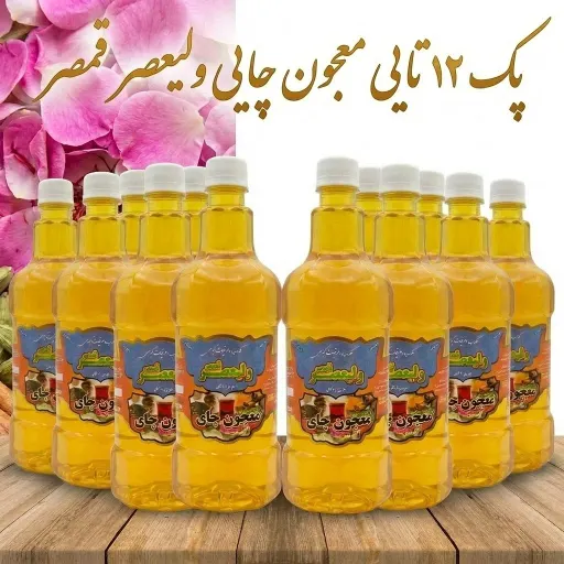 پک عمده 22 عددی معجون چای900گرمی((تولید 1405))