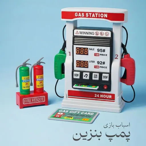 ایستگاه پمپ بنزین موزیکال