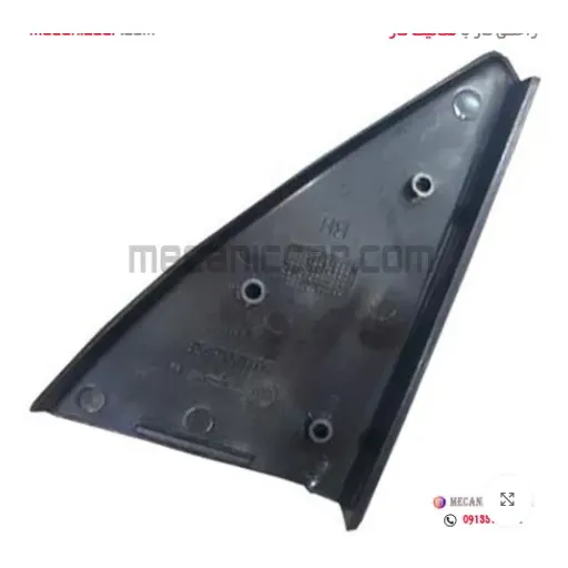 قاب اینه داخلی (سه گوش لچکی) برقی چپ پژو 405 و پارس کاوج