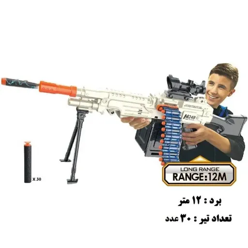 تفنگ مسلسل شارژی تیر ابری مدل M249 کد 568-1 NAN JUN TOYS