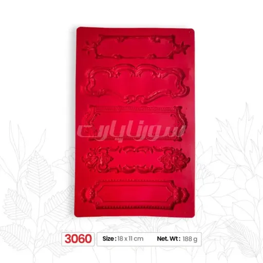 ملد قالب مستطیل 5تایی کد 3060