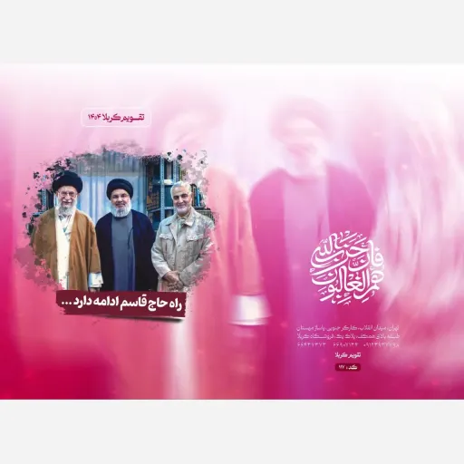 تقویم جیبی 1404 کد 117