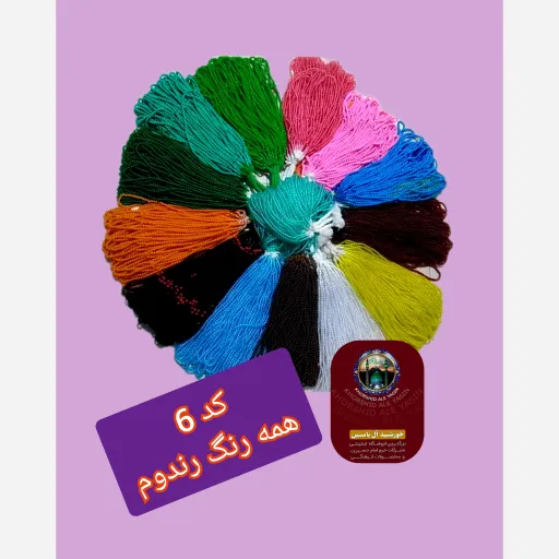 تسبیح نذری ( نمره 8 ) عمده 750 عددی هرعدد 6660 تومان برای سفره صلوات و  انتخاب رنگ 5️⃣فیروزه ایی مات💙