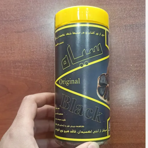 سیر سیاه ارگانیک 