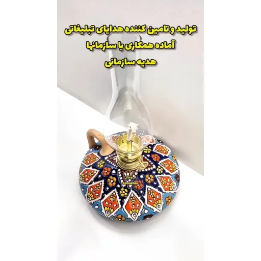 سفال میناکاری