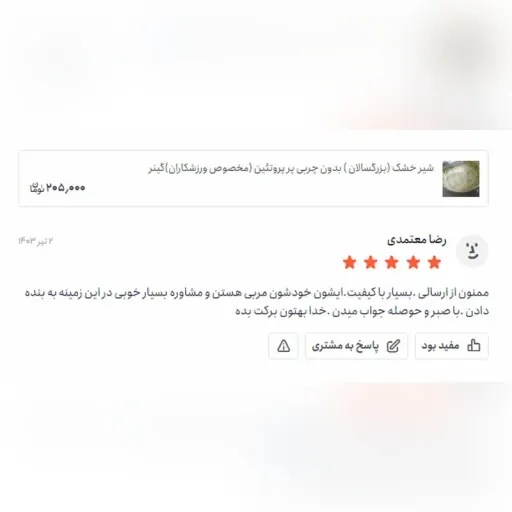 شیر خشک بدون چربی/طعم دارچین (مخصوص ورزشکاران) در وزن های مختلف 1000 گرمی