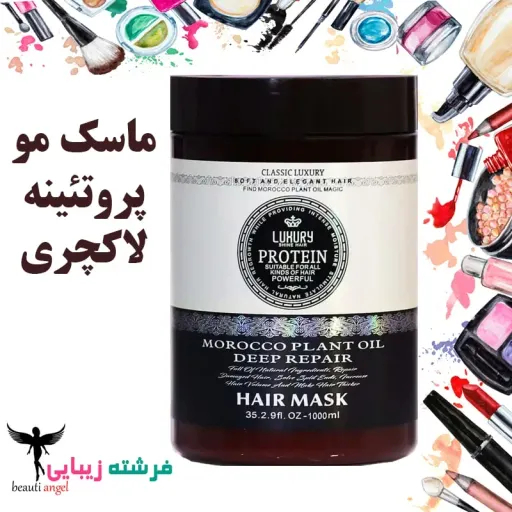 ماسک مو لاکچری شاین پروتئینی 1000 میلی لیتری luxury shine hair mask