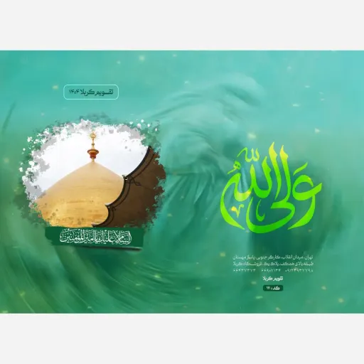 تقویم جیبی 1404 کد 111