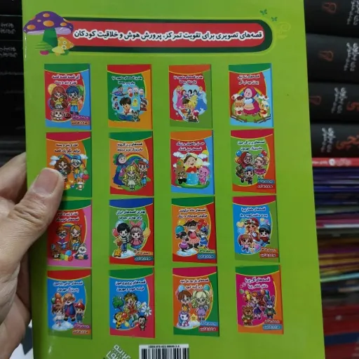 کتاب قصه های حاجی بابا جون پدر بزرگ مهربان  همراه با رنگ آمیزی(تخفیف ویژه به مدت محدود)