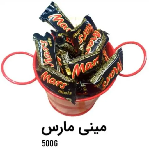 شکلات مینی مارس (500گرم)