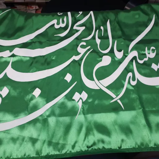 پرچم یا اباعبدالله الحسین(ع) سبز و مشکی