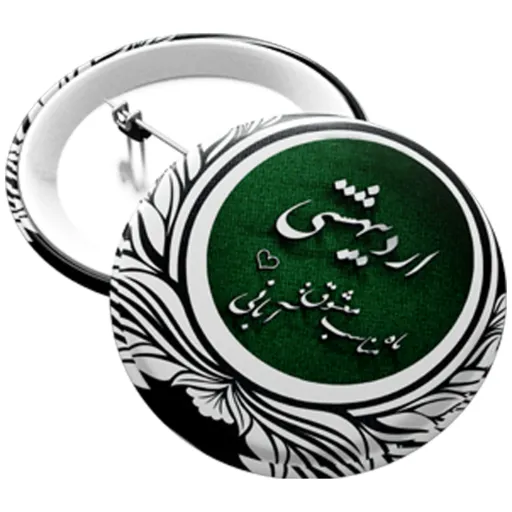 پیکسل افرا توس ماه تولد اردیبهشت
