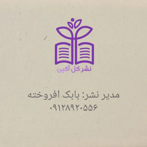کتاب پونی کوچولو