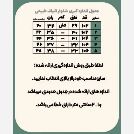 شلوار مردانه الیاف طبیعی مدل سهند رنگ سبز لجنی صد در صد پنبه گزینه ها سایز 8