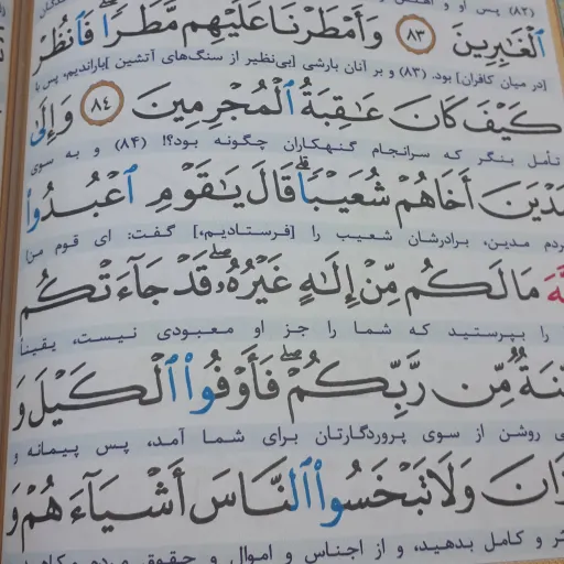 قرآن درشت خط عثمان طه نفیس
