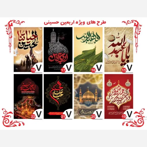 کتیبه عمودی ویژه  اربعین 